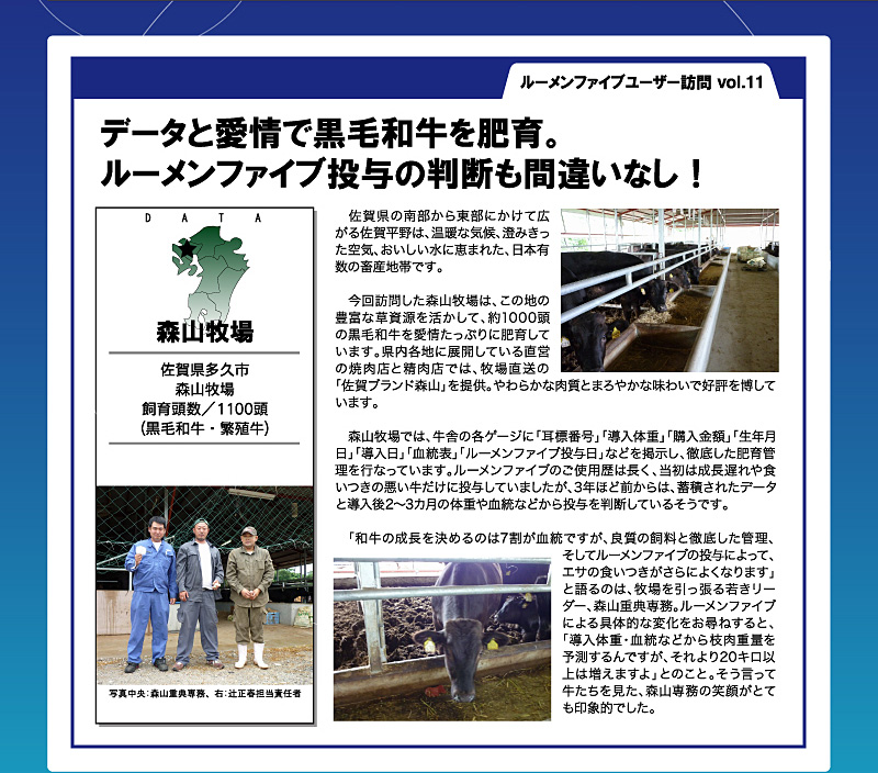 ���[�����t�@�C�u ���[�U�[�K��u�X�R�q��v