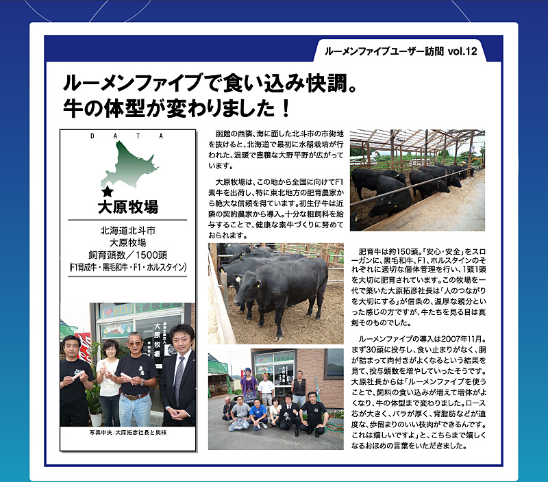 ���[�����t�@�C�u ���[�U�[�K��u�匴�q��v