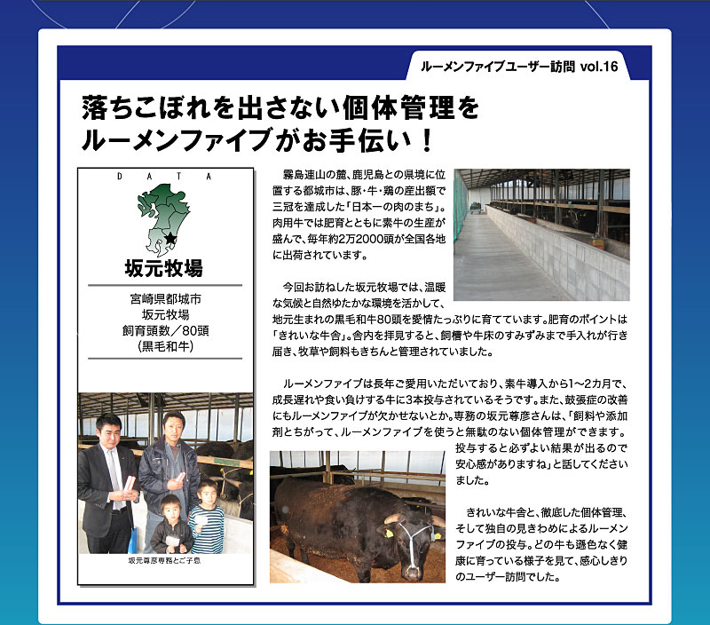 ���[�����t�@�C�u ���[�U�[�K��u�⌳�q��v