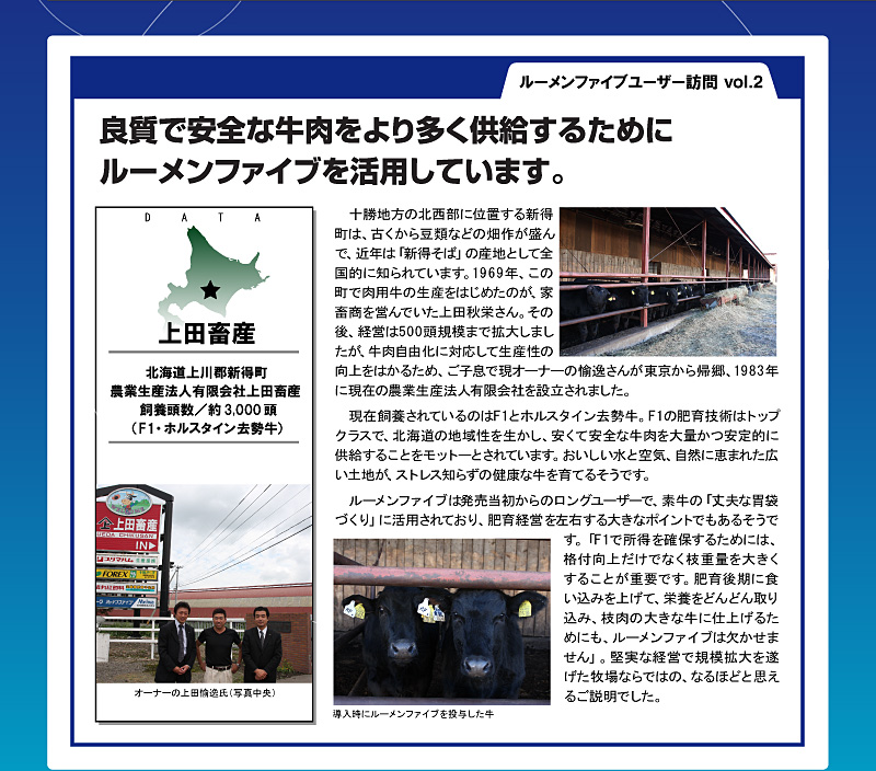 ���[�����t�@�C�u ���[�U�[�K��u��c�{�Y�v