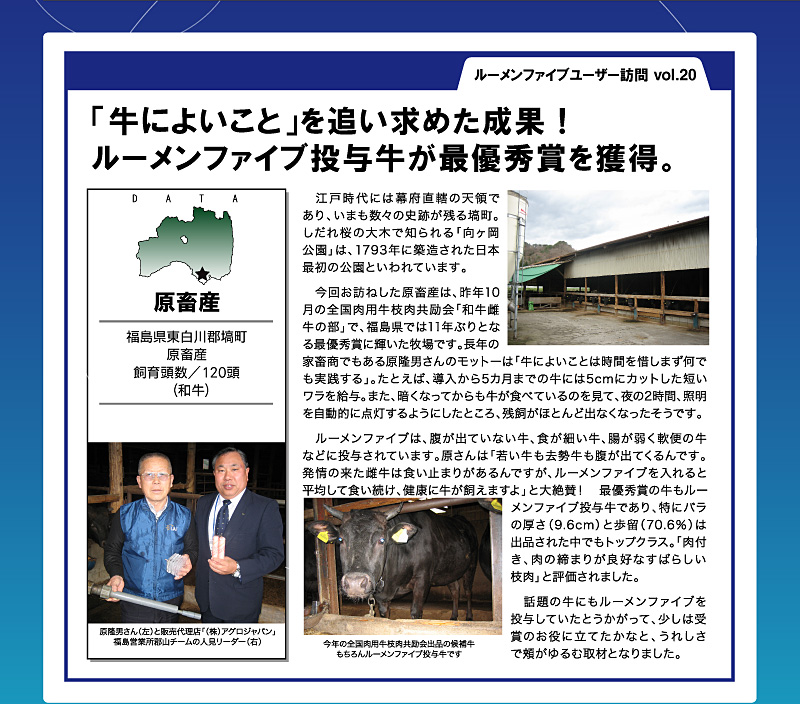 ���[�����t�@�C�u ���[�U�[�K��u���{�Y�v