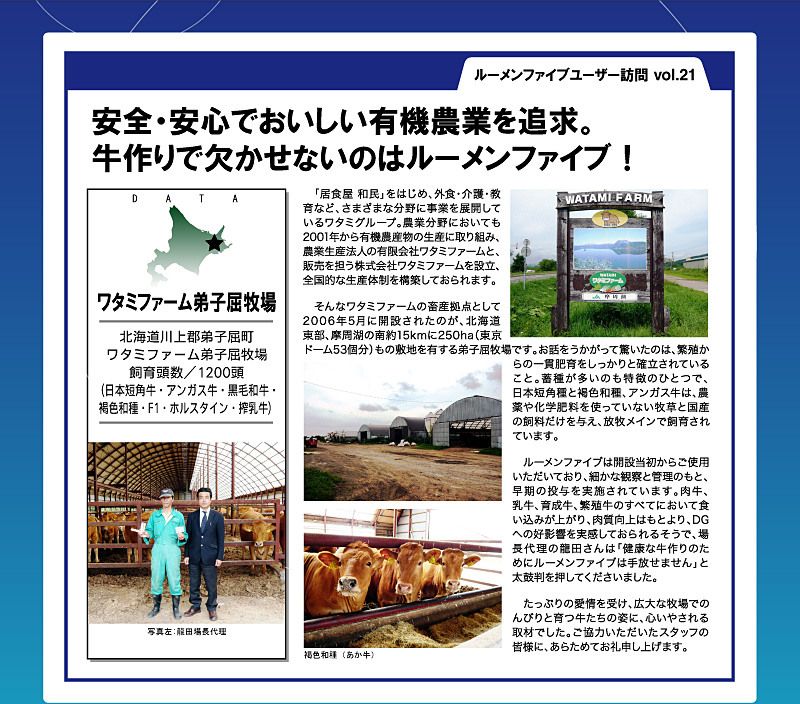 ���[�����t�@�C�u ���[�U�[�K��u���^�~�t�@�[����q���q��v