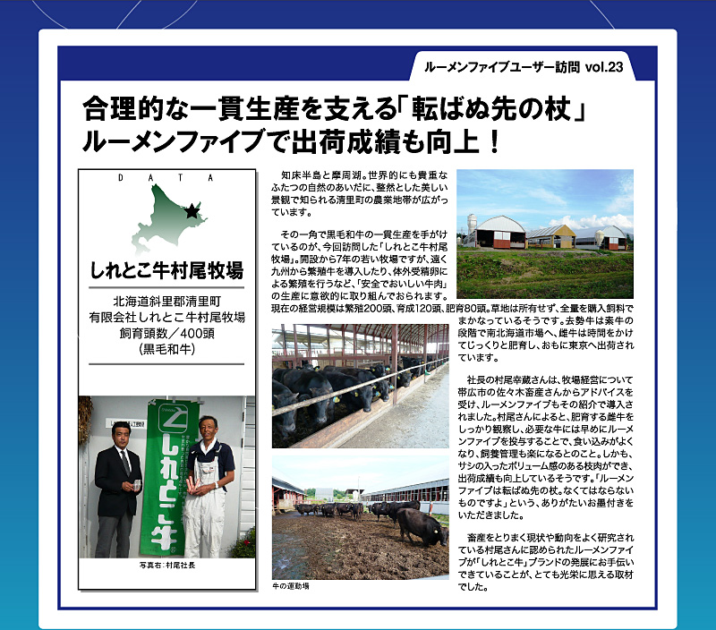 ���[�����t�@�C�u ���[�U�[�K��u����Ƃ��������q��v