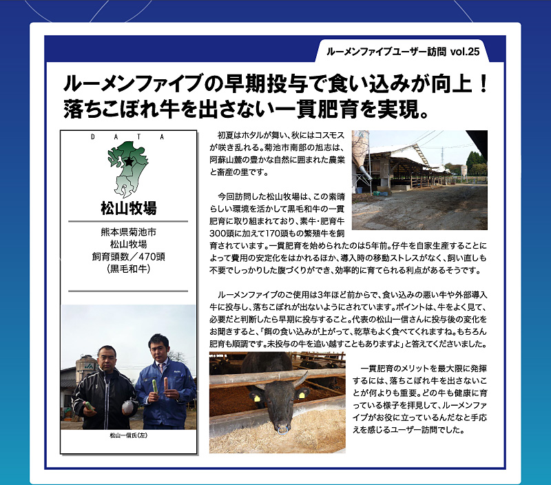 ���[�����t�@�C�u ���[�U�[�K��u���R�q��v