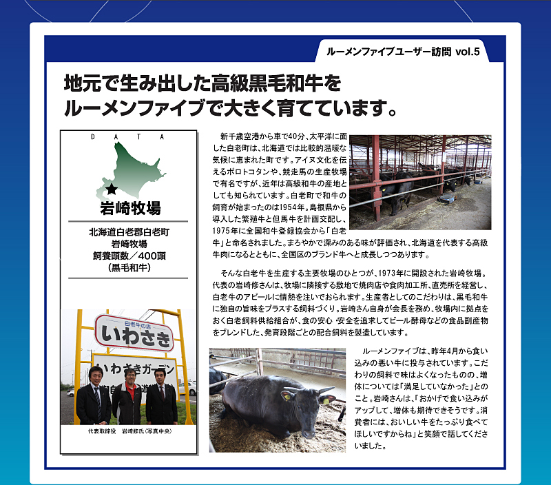 ���[�����t�@�C�u ���[�U�[�K��u���q��v