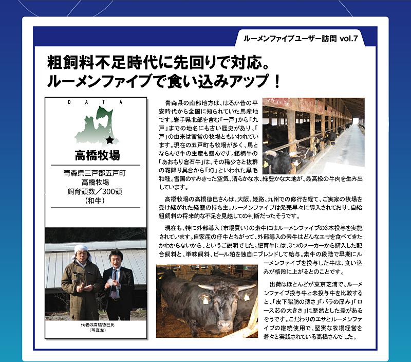 ���[�����t�@�C�u ���[�U�[�K��u�����q��v