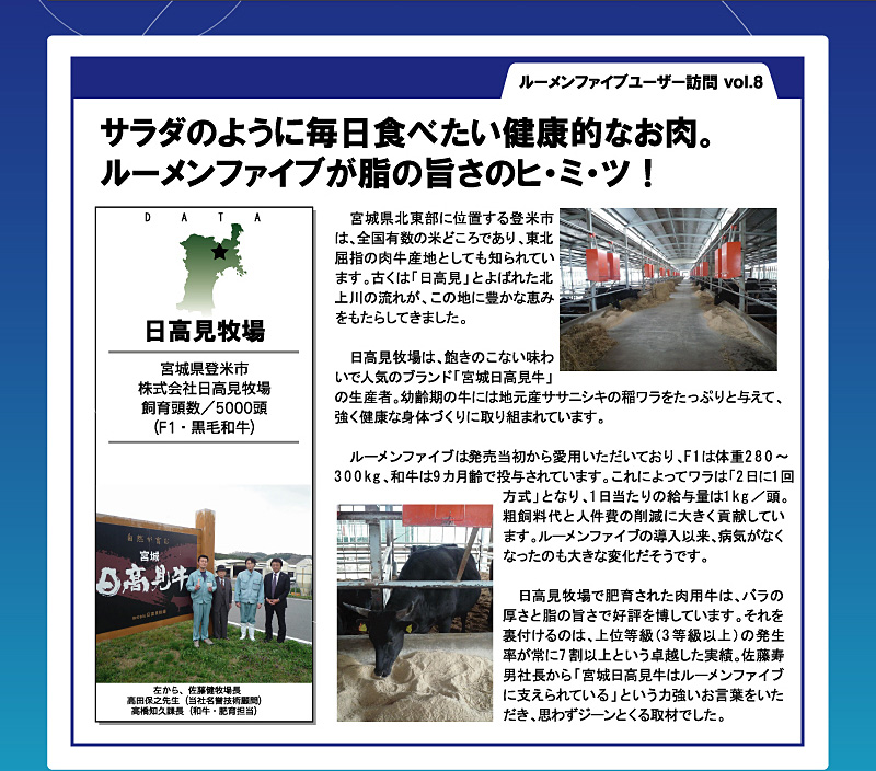 ���[�����t�@�C�u ���[�U�[�K��u�������q��v